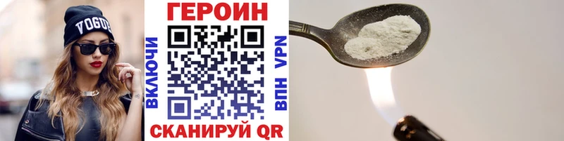 Героин хмурый  Курлово 